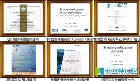 青島天皓口腔門診趙軍醫(yī)生榮譽證書 青島天皓口腔門診趙軍醫(yī)生榮譽證書