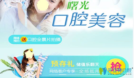 慶雙節(jié)梅州曙光口腔全場項目均有折扣,隱形矯正低至14800元