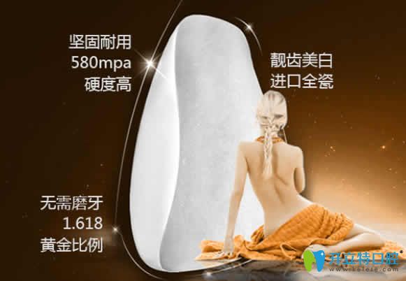北京壹加壹口腔牙齒貼面技術優(yōu)勢圖