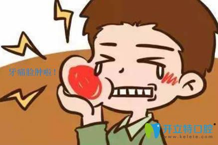 牙痛臉腫如何消腫較快？實(shí)用的消腫止痛小妙招快收藏