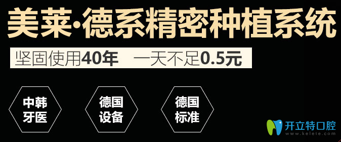 美萊口腔種植牙優(yōu)勢 美萊口腔種植牙優(yōu)勢