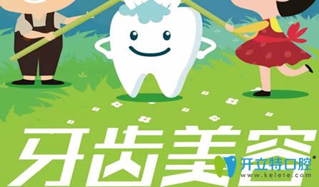 關(guān)于牙齒美容修復(fù)方式有幾種及價格是多少錢的簡單分享