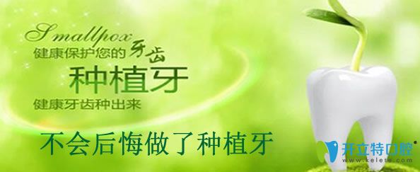 有沒有比種植牙更好的方法？想知道的朋友看過來