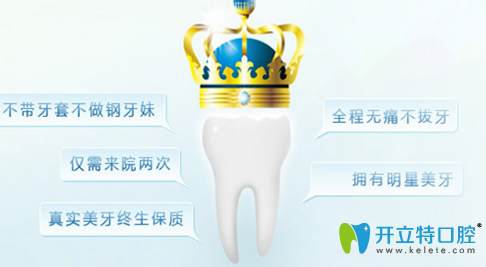 趙艷主任告訴大家:為何明星熱衷選擇嘉興曙光R智能時(shí)尚美容冠 趙艷主任告訴大家:為何明星熱衷選擇嘉興曙光R智能時(shí)尚美容冠