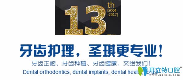 哈爾濱圣琪牙齒矯正及種植牙更專業(yè)