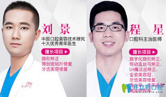 長(zhǎng)沙雅美口腔部分醫(yī)生圖 長(zhǎng)沙雅美口腔部分醫(yī)生圖