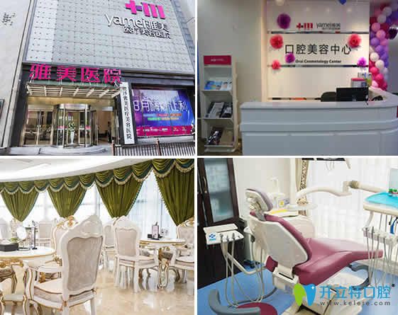 長(zhǎng)沙雅美口腔 長(zhǎng)沙雅美口腔
