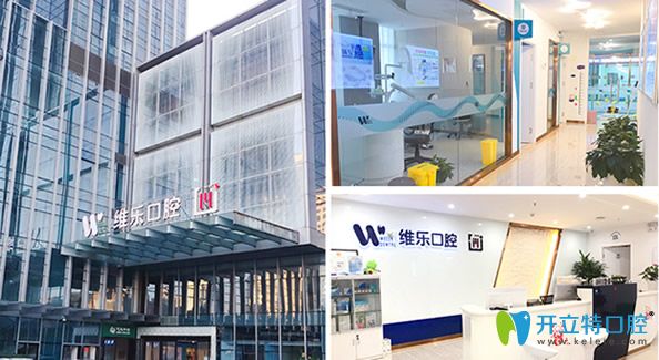 青島維樂(lè)口腔環(huán)境
