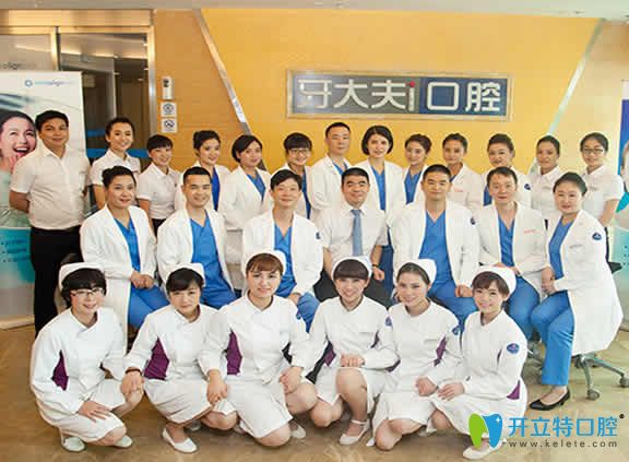 長沙牙大夫口腔醫(yī)生圖