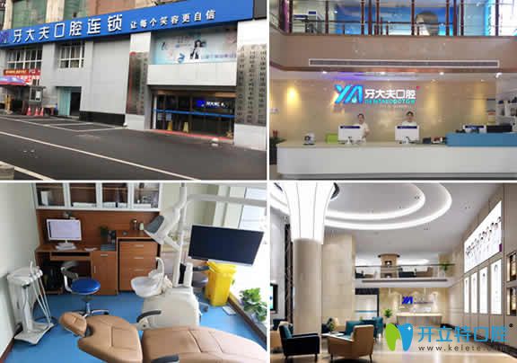 長沙牙大夫口腔