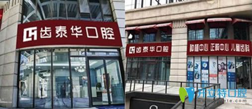 北京齒泰華口腔種植牙怎么樣?多顆/半口牙種植效果真實反饋