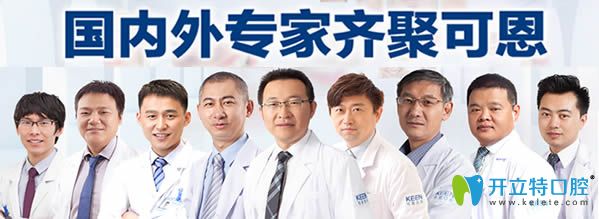 濟南可恩擅長種植牙及牙齒矯正醫(yī)生名單 濟南可恩擅長種植牙及牙齒矯正醫(yī)生名單