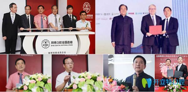 廈門(mén)拜博牙科學(xué)術(shù)之路