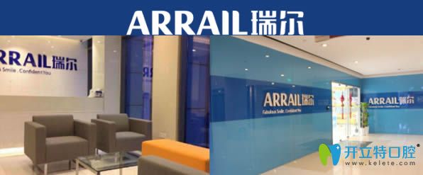 公布杭州瑞爾齒科種植牙及牙齒正畸等項目的收費價格表