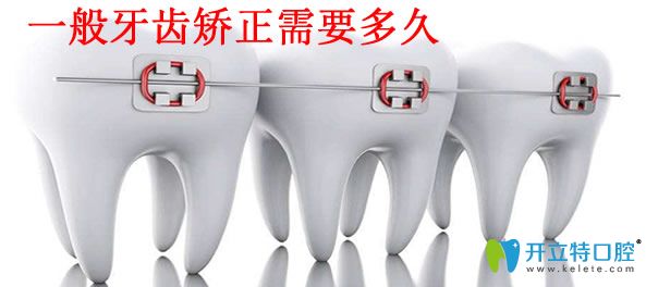 探訪重慶牙齒整形多少錢 牙齒矯正需要多長時間恢復