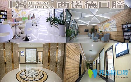 青島即墨西諾德口腔內(nèi)景圖 青島即墨西諾德口腔內(nèi)景圖