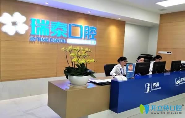 廣州瑞泰口腔是瑞爾齒科旗下分院 廣州瑞泰口腔是瑞爾齒科旗下分院