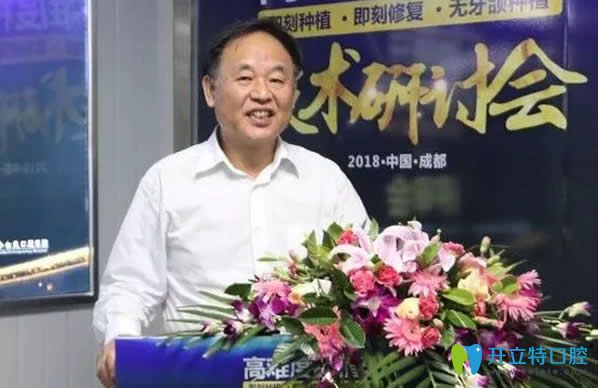 郭平川先生在種植牙技術(shù)研討會(huì)精彩講解