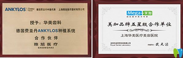 <!--<i data=20240703-sp></i>-->華美齒科榮獲了費(fèi)亞丹種植系統(tǒng)合作伙伴