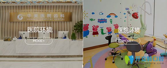 <!--<i data=20240703-sp></i>-->華美口腔是一家正規(guī)的牙科機(jī)構(gòu)