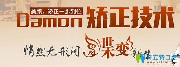 牙齒矯正技術(shù)優(yōu)勢 牙齒矯正技術(shù)優(yōu)勢