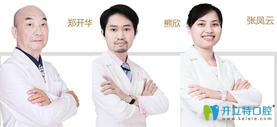 廣州德仁口腔正畸醫(yī)生 廣州德仁口腔正畸醫(yī)生