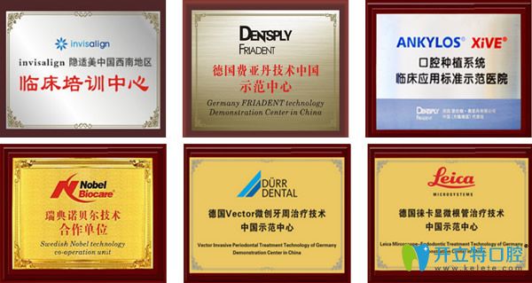 <!--<i data=20240703-sp></i>-->億大口腔榮譽(yù)