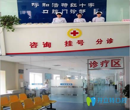 1.jpg 呼和浩特紅十字(聚仁)口腔內(nèi)景圖 1.jpg 呼和浩特紅十字(聚仁)口腔內(nèi)景圖