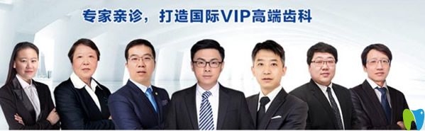 億大口腔醫(yī)生團(tuán)隊