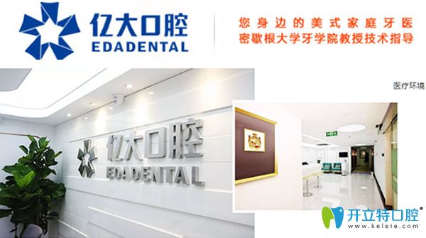 <!--<i data=20240703-sp></i>-->億大口腔環(huán)境怎么樣