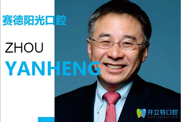 <!--<i data=20240703-sp></i>-->口腔院長<!--<i data=20240703-sp></i>--> <!--<i data=20240703-sp></i>-->口腔院長<!--<i data=20240703-sp></i>-->