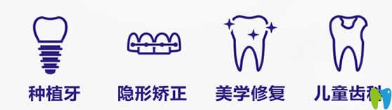 重慶嘉悅口腔特色技術(shù) 重慶嘉悅口腔特色技術(shù)