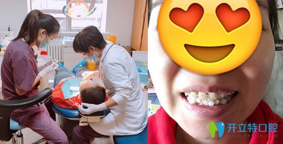 <!--<i data=20240703-sp></i>-->口腔怎么樣，看牙齒矯正顧客反饋