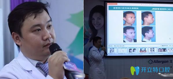 口腔正畸講座中的彭院長(zhǎng) 口腔正畸講座中的彭院長(zhǎng)