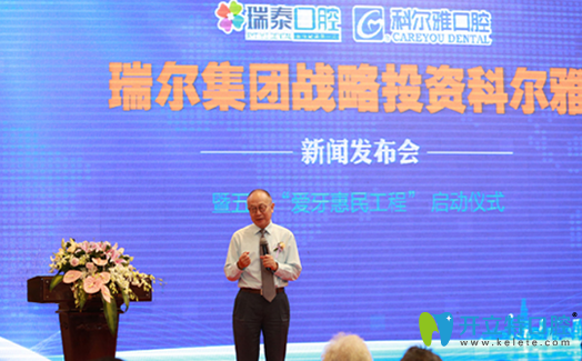 瑞爾集團(tuán)投資科爾雅