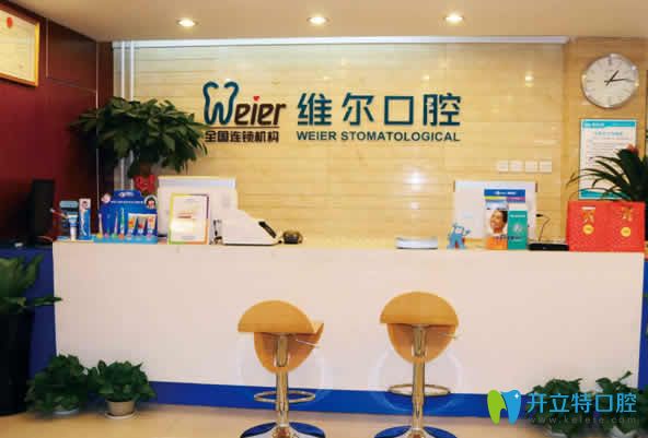 北京種植牙哪里好？看維爾口腔即刻種植牙效果及顧客評(píng)價(jià)