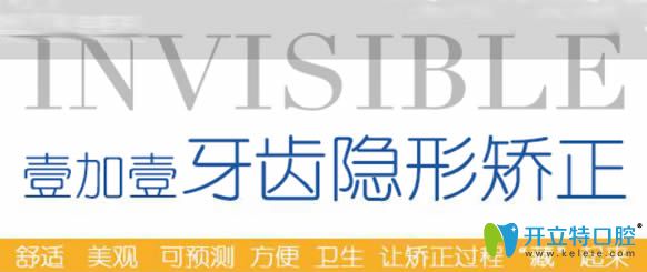 武漢壹加壹隱形牙齒矯正讓你舒適做正畸 武漢壹加壹隱形牙齒矯正讓你舒適做正畸
