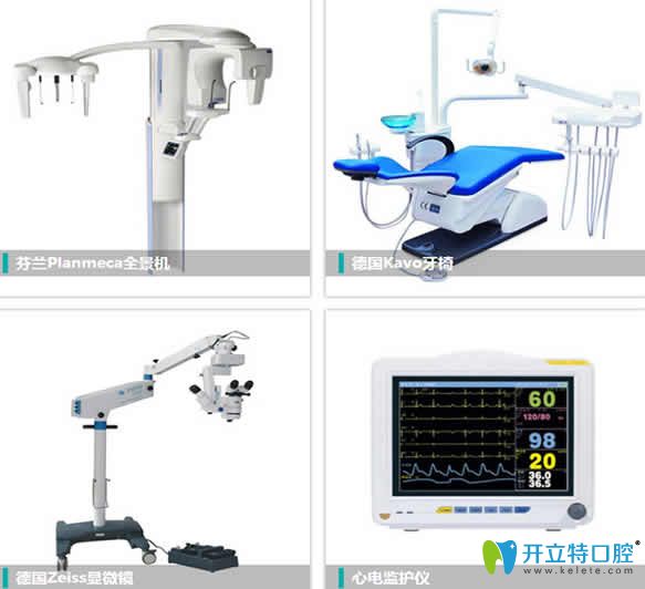 天津愛齒口腔部分設備圖