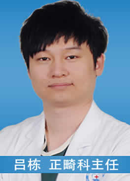 寧波協(xié)禾口腔門診部呂棟