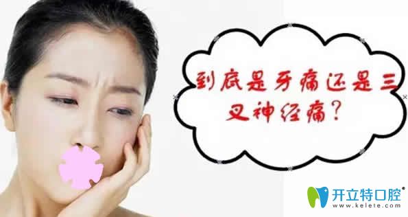牙神經(jīng)痛怎么辦 能做根管治療嗎你想知道的都在這里