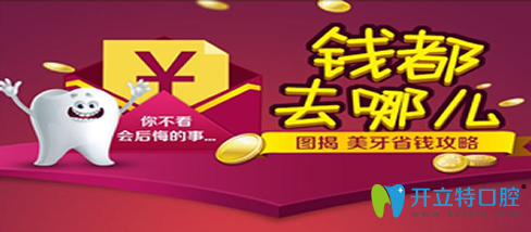 珠海愛(ài)思特口腔美牙節(jié)開(kāi)始啦,來(lái)看種植牙/牙齒矯正價(jià)格表