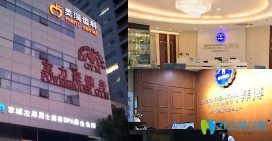 拜博口腔好不好？真人案例+顧客評價公布