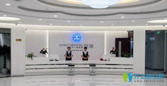 蘇州拜博口腔怎么樣,收費(fèi)貴不貴?透露拜博近期價目表及評價