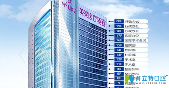 <!--<i data=20240703-sp></i>-->美萊口腔