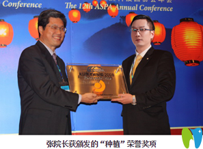 華美口腔張院長頒獎典禮