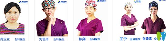 天津英瑞齒科津?yàn)撤衷旱尼t(yī)生團(tuán)隊(duì)