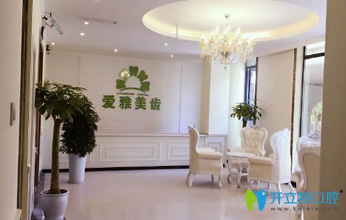 成都愛雅美齒口腔是市醫(yī)保定點單位