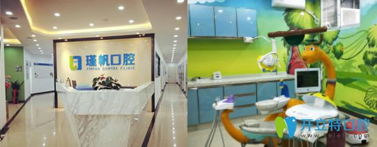 桂林瑾帆口腔診所
