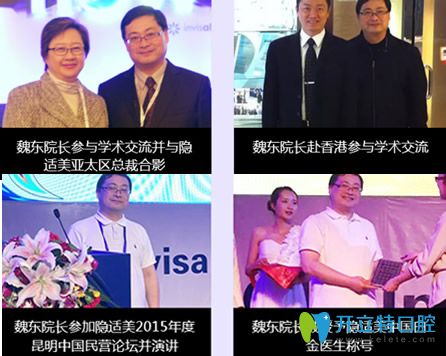 魏東院長參加學(xué)術(shù)交流會(huì)議照片