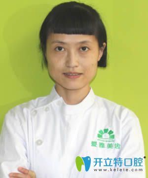 成都愛雅美齒口腔智麗媛醫(yī)生